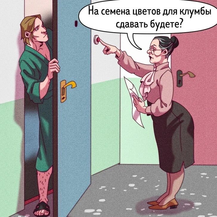 Кто такой сосед. Смешные соседи. соседи юмор. приколы про соседей. приколы про соседей в картинках.