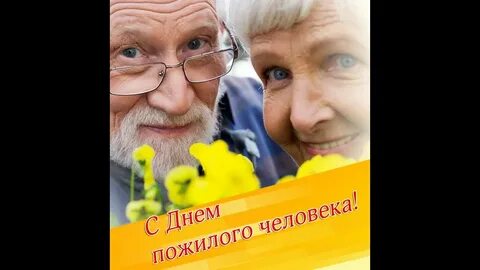 1 октября человек родился