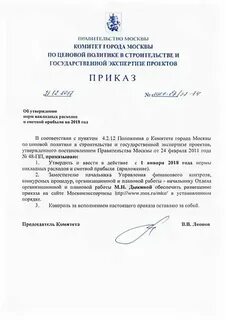 Приказ 889 пр от 11.12 2023
