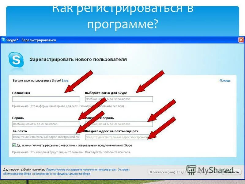 Как зарегистрироваться как соискатель. Как зарегистрироваться как соискатель