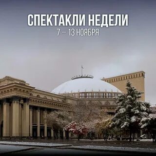 Новат адрес новосибирск