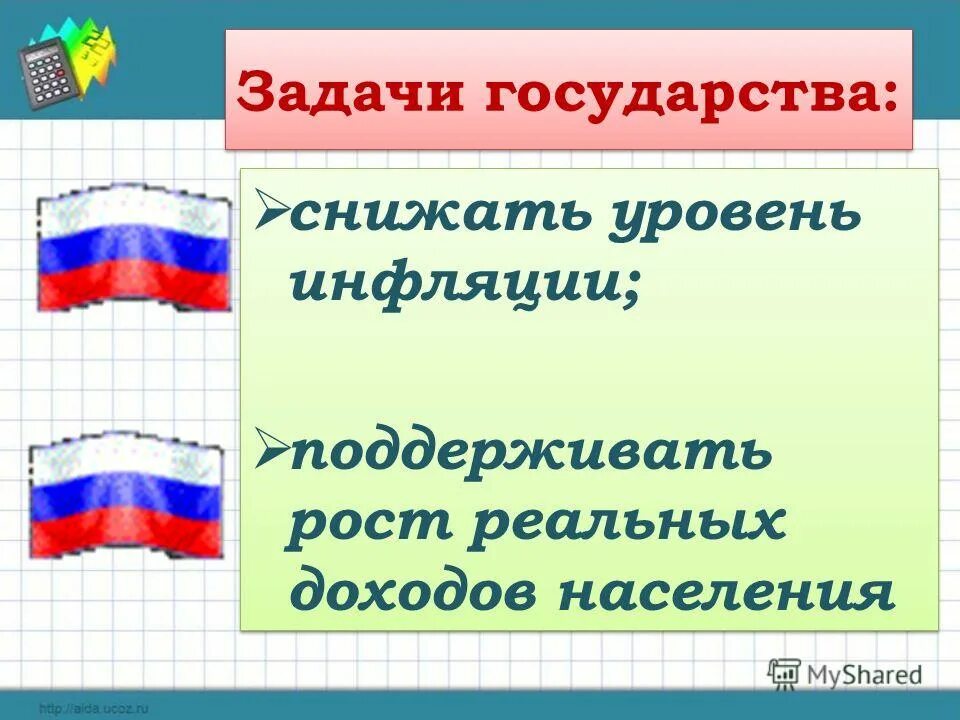 поддерживай рост. карьерный рост. Rivalry in economic photo. путь бизнесмена рост денег. поддержка человечки.