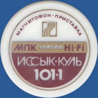 Схема иссык куль 101