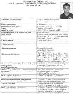 Бакалавр в резюме