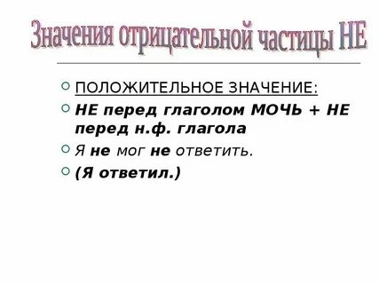Ни как некоторые