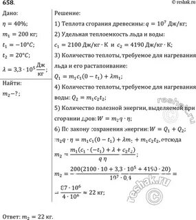 Сколько дров нужно сжечь