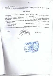 Подписка о невыезде и надлежащем