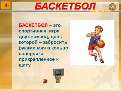 Доклад по физкультуре 11 класс