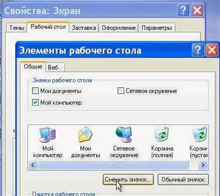 Как изменить иконку пуска. Как изменить иконку пуска