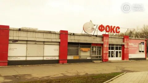 Фокс днр интернет