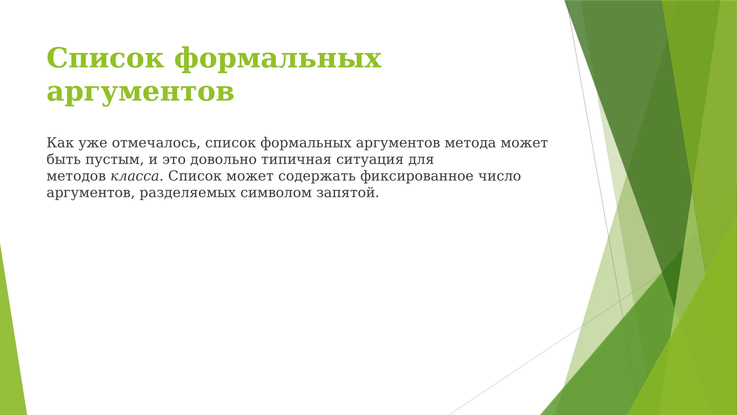 Основы производственной информации. Финансовая политика государства вывод. Финансовая политика заключение. Финансы и финансовая политика государства. Политика вывод.