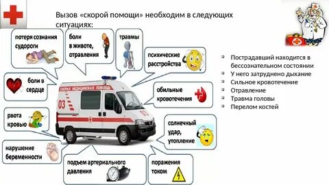 Скорая первого меда