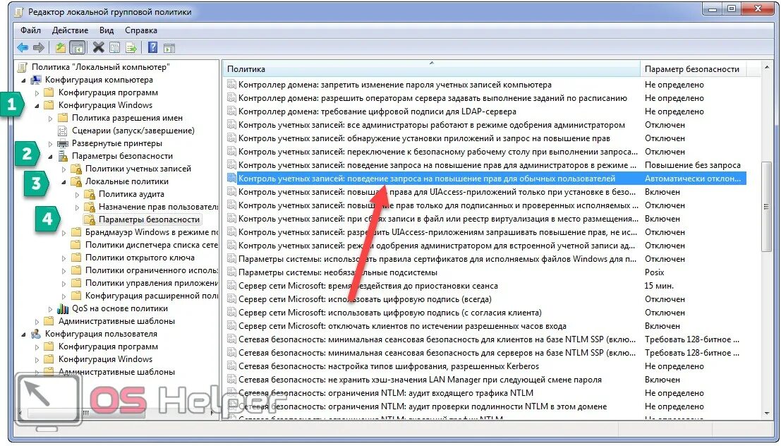 Как запретить учетную