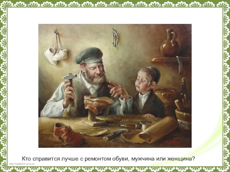 Труд в моей семье 5 класс однкнр. Семья первый трудовой коллектив. семья первый трудовой коллектив конспект. однкнр семья первый трудовой коллектив. семья первый трудовой коллектив 5 класс.
