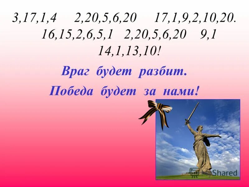 Интернет друг или враг. Компьютер друг или враг. Враг урок. Безопасность в интернете. Компьютер друг или враг вывод.