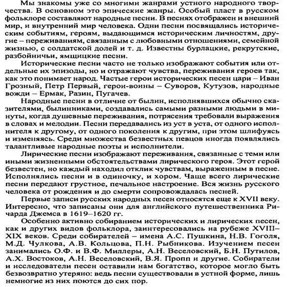 Лирическая народная песня анализ. Лирическая народная песня анализ. План анализа лирической песни. Лирическая народная песня анализ. План анализа народной песни.