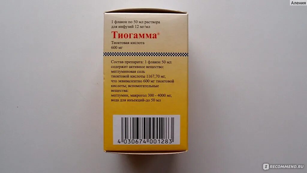 Тиогамма отзывы пациентов. Тиоктовая кислота 600 мг флакон. Тиогамма для лица. Тиогамма для лица от морщин. Тиогамма для инфузий.