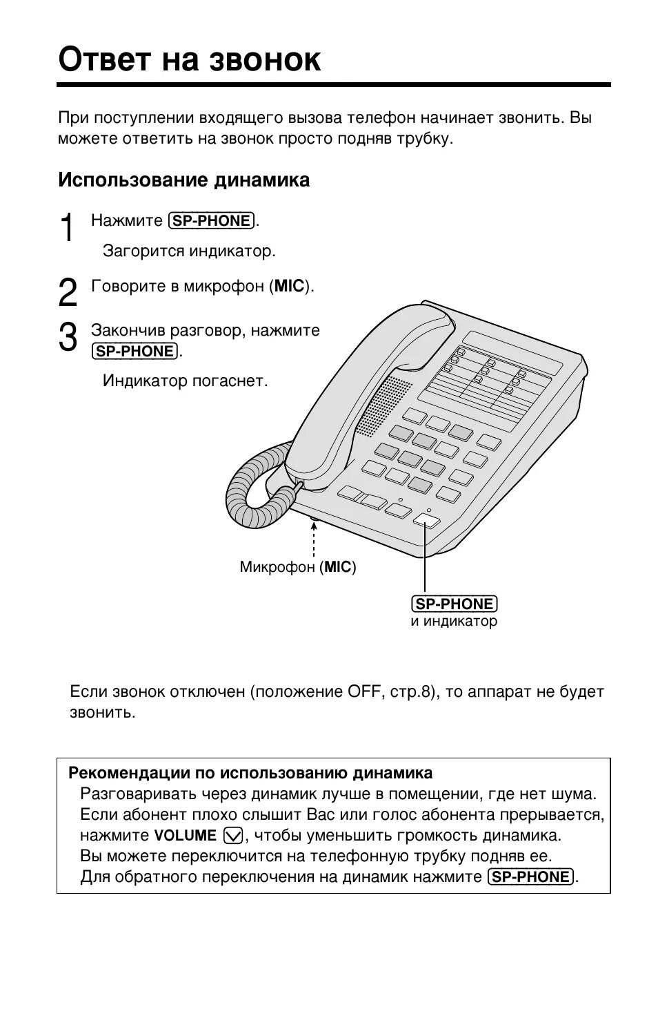 Прием звонков смс