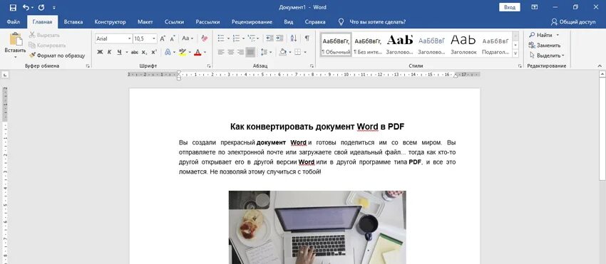 Как преобразовать файл в пдф. Преобразовать pdf в Word. Переформатировать документ. Как переформатировать файл в ворд. Перевод документа с английского на русский пдф