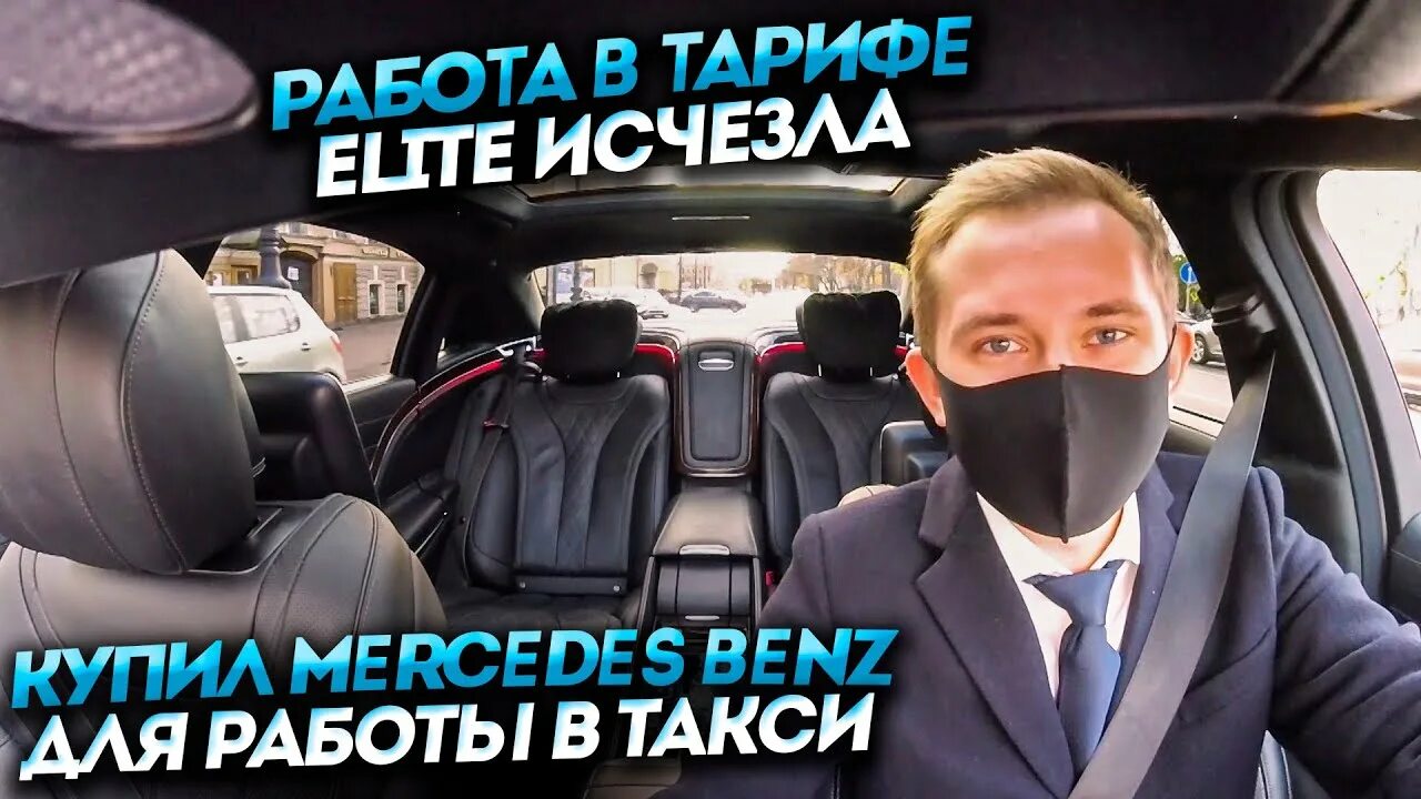 Таксую на майбахе. Такси на майбахе. Такси ultima Elite. Таксист на майбахе