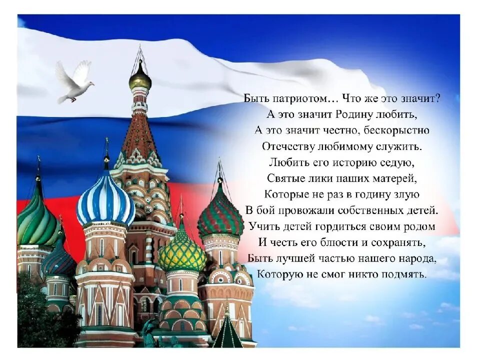 3 стиха о россии. Стихи о родине. Стихи о родине России. Стих про Россию. Четверостишье про родину.