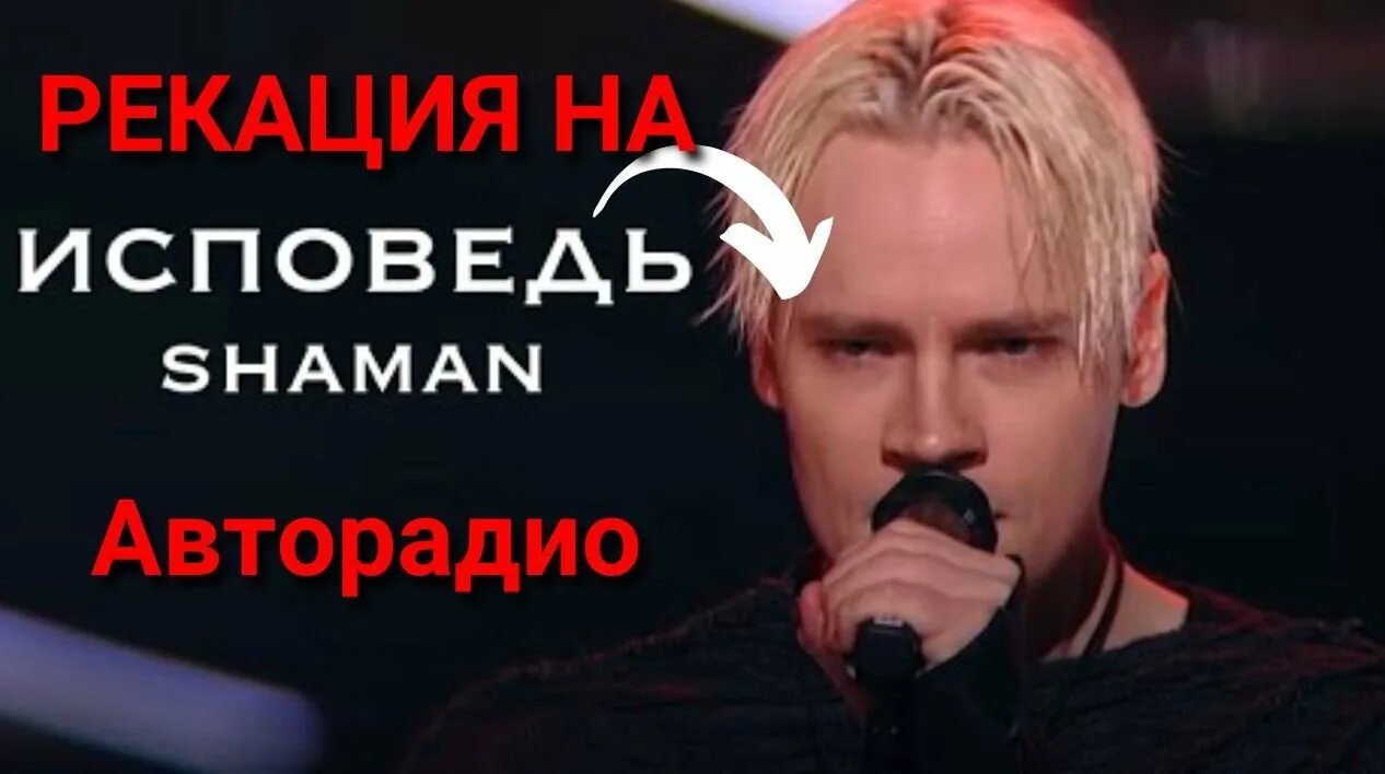Шаман авторадио живой концерт. Шаман авторадио живой концерт. Шаман на авторадио. Шаман авторадио живой концерт. Shaman: живой концерт на авторадио (2022).