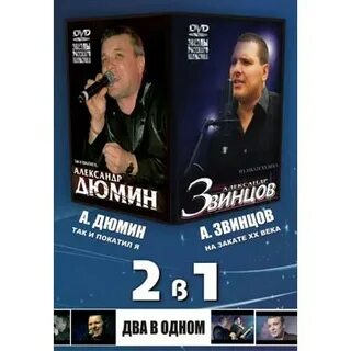 Дюмин пацаны текст