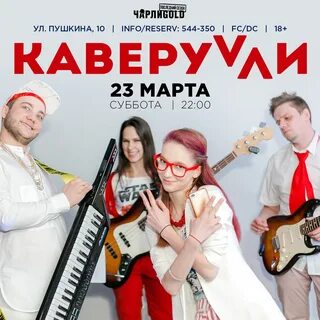 Пензенская группа
