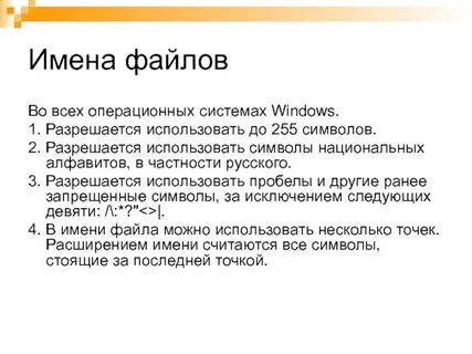 Запрещенный файл