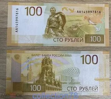 100 рублей 2022 года