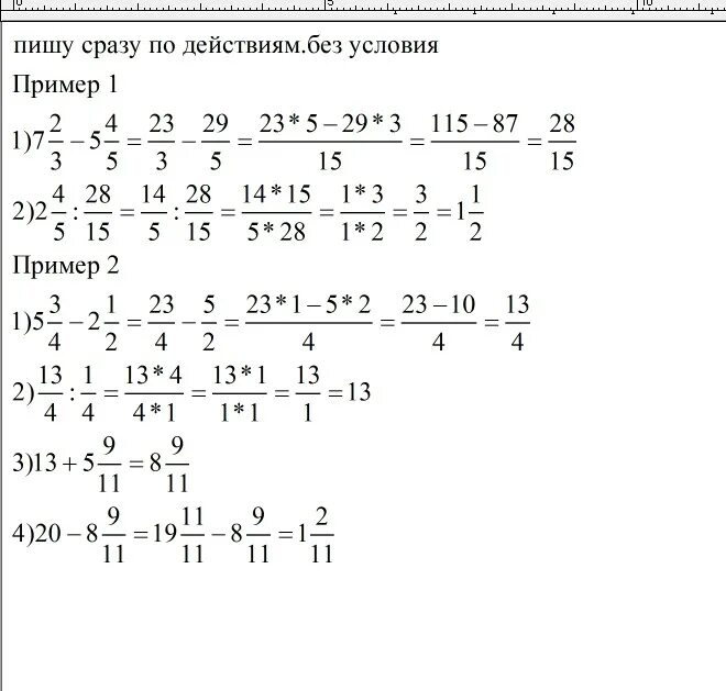 Выполните действия 2 5 0 7. Выполните действия: 20 : ( + ) – ( – ) : 5.. . выполните действия: (-2) +(-1) -(-3)&quot;.. выполните действия 1. 2. 3. 4. 5.. выполните действия 5/7-3/5.