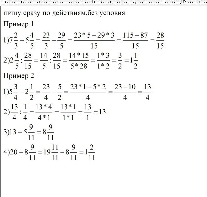 Выполните действия. Выполните действия 2 1/7 +3 5/7. Выполните действия 1. 2. 3. 4. 5.. Выполните действия 3 2 4 4 4 5 3 2.