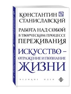 Переживания список