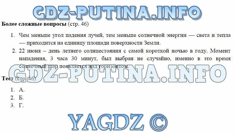 Ответы по географии 7 домогацких. От теории к практике география. От теории к практике география 6 класс. География 6 класс Домогацких от теории к практике. Гдз по географии 6 класс от теории к практике.