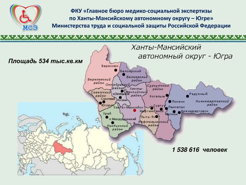 Карта ХМАО-Югры. ХМАО Югра карта округа. Ханты Мансийский автономный округ расположен на. Карта Ханты-Мансийский автономный округ - Югра на карте. Спутник хмао