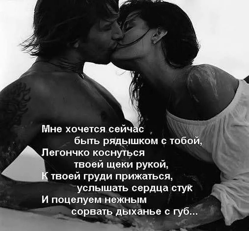 Каждую клеточку твоего тела