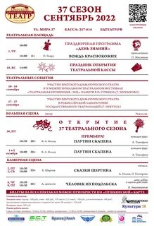 Афиша города братска