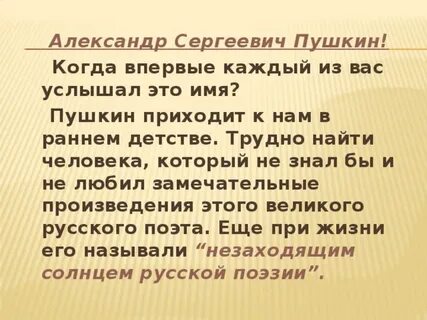 В то утро я впервые услышал