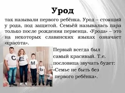 Как зовут 1 ребенка