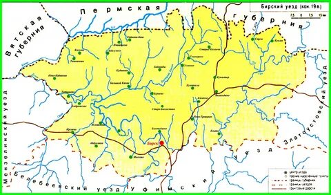Бирский уезд