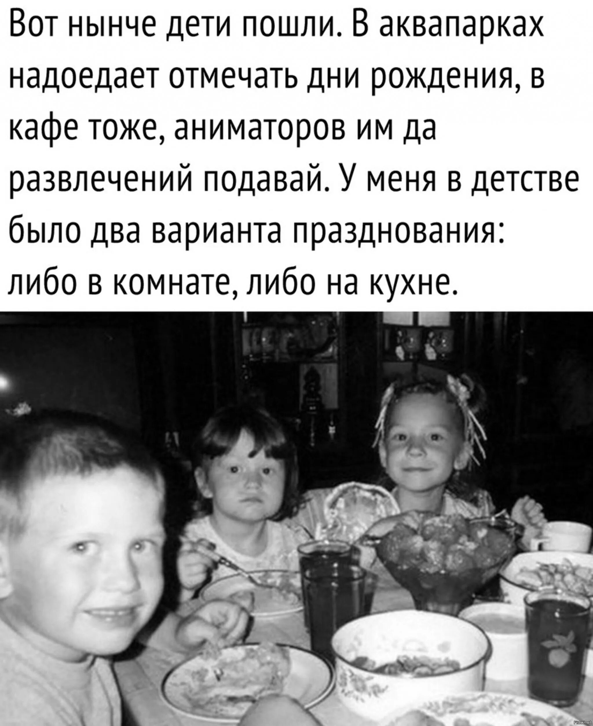 День рождения в детстве. Детский день рождения в 90-х. Ретро открытки с днем рождения ребенку. Советские дети день рождения. День рождения в детстве 90е.