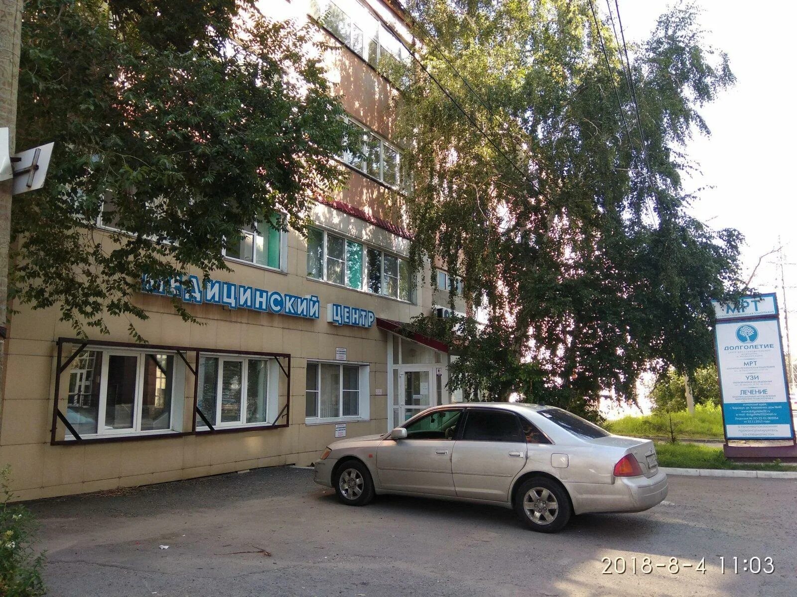 Медцентр долголетие. Короленко 40 Барнаул. Короленко 40 Новосибирск. Центр восстановительной медицины Барнаул. Мрт в Барнауле.