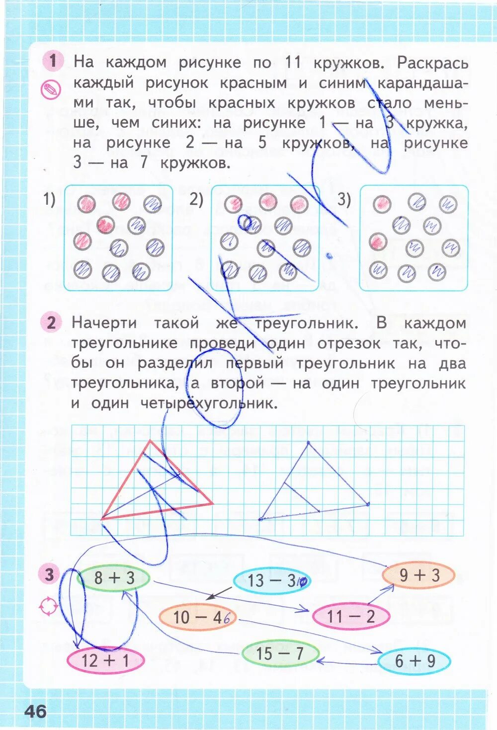 Математика второй класс вторая часть стр 46. Рабочая тетрадь по математике 1 класс стр 46. Математика 1 класс рабочая тетрадь Моро 1 часть стр 46. Математика 1 класс рабочая тетрадь 1 стр 46 ответы. Математика 1 класс рабочая тетрадь Моро стр 46 ответы.