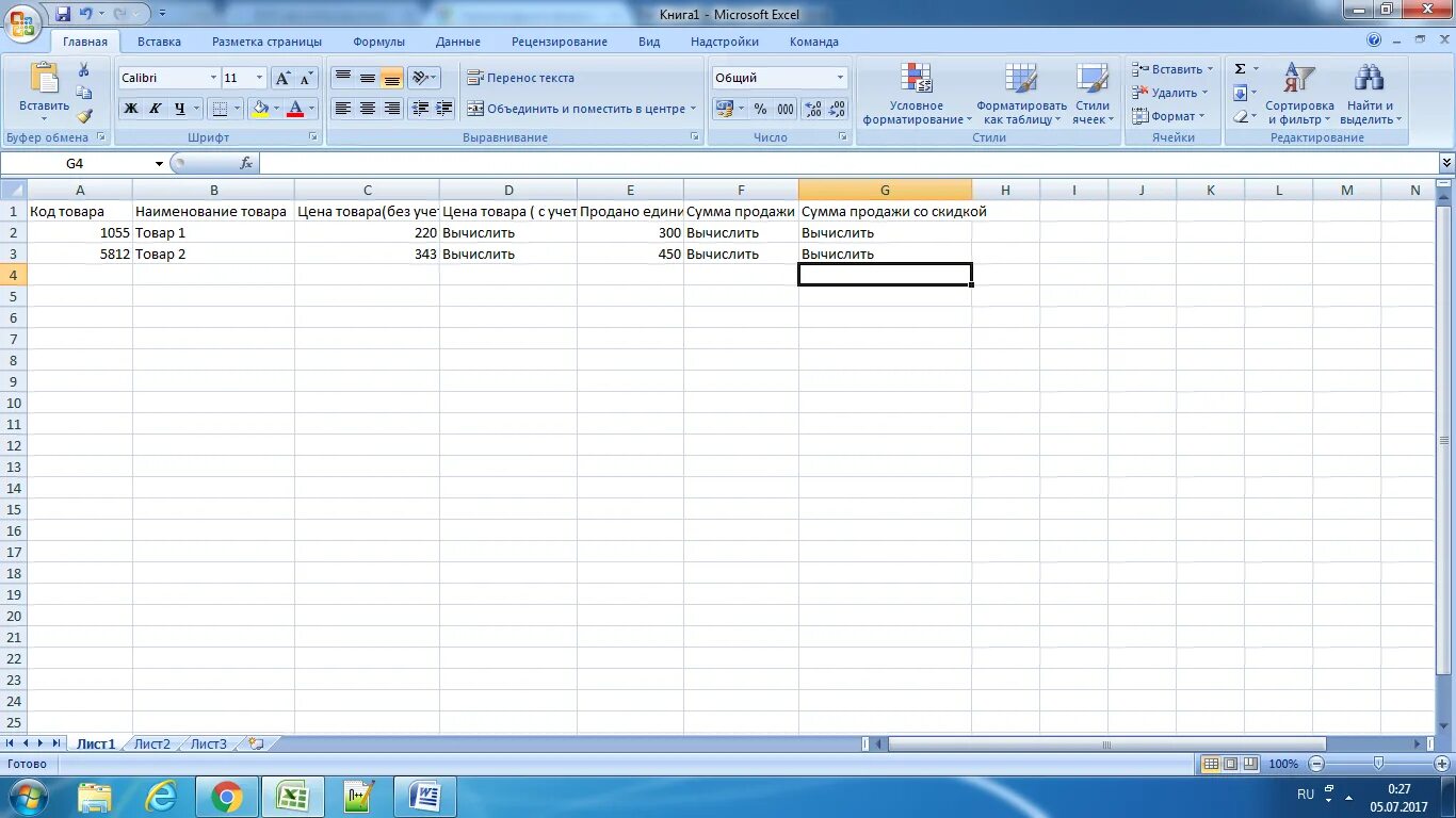 Компьютерная программа word excel. Эксель. microsoft excel 2007. лист microsoft office excel. эксель главная страница.