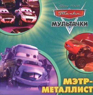 Мэтр канцтовары