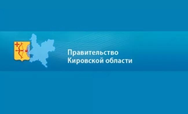 Проекты постановлений правительства кировской области Выберите и установите наш баннер на свой сайт