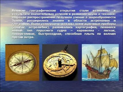 Философ гвардии утверждал великие географические