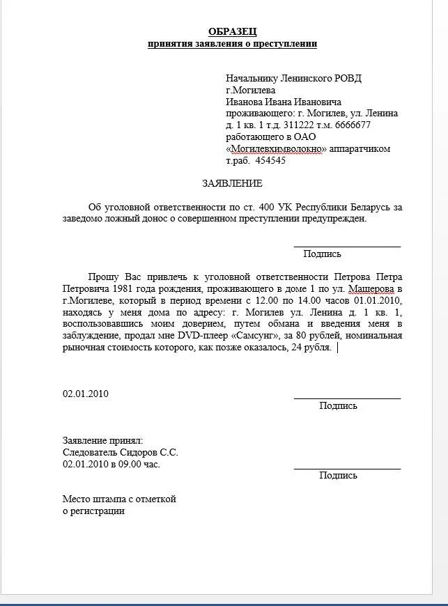 Заявить привлечь