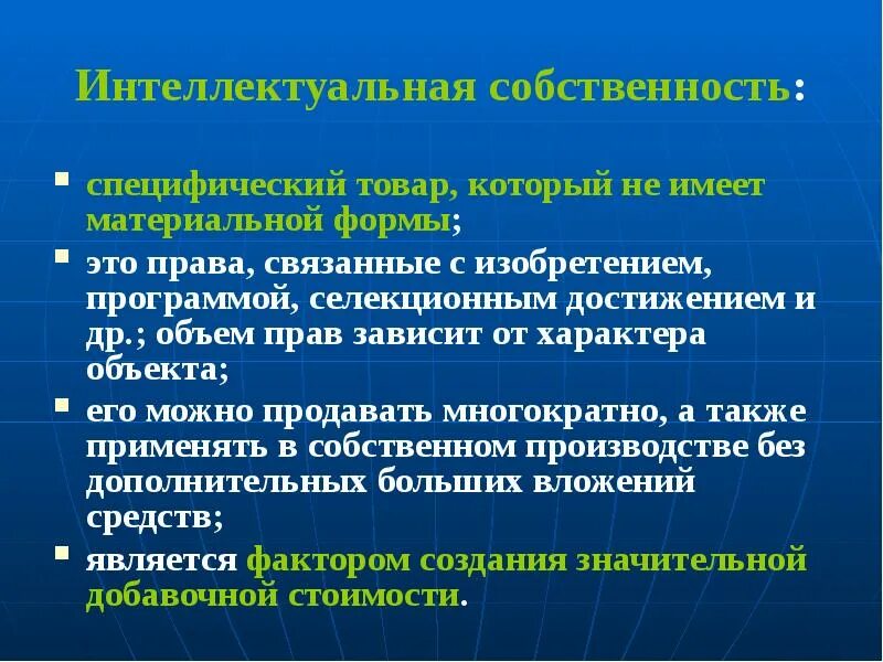 Материалы являются интеллектуальной собственностью