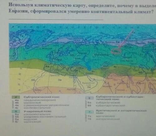 Пользуясь климатической картой. Умеренно континентальный климат Евразии. Геологии умеренно континентального. Зона умеренно континентального климата Долгопрудный. Регион осадков уморенноконтиненталтный Евразия.